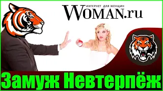 Парень не делает предложение  ( читаем woman.ru ).