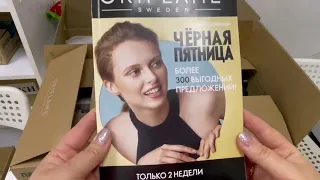 Распаковочка моих первых заказов по 16 каталогу 2023 ORIFLAME