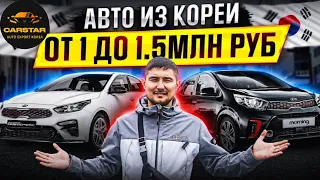 Цены на бюджетные автомобили из Кореи. Апрель 2023