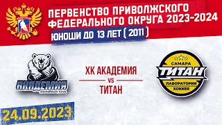 ХК АКАДЕМИЯ vs ТИТАН 2011