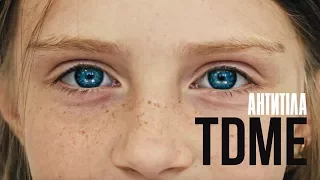 Антитела - TDME  Lyric video