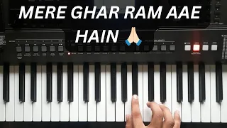 'Mere ghar Ram aae hain' song on Piano | Jubin Nautiyal | Music with Preet