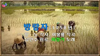 방랑자1958년[원곡:남인수]-이창가 ㉳