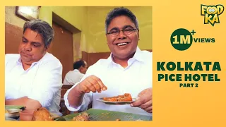 Kolkata’s Best Pice Hotels | Episode 2 | Foodka Season 4 | Mir Afsar Ali | Indrajit Lahiri