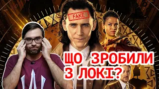 Огляд та розбір ЛОКІ: серіал-фанфік від MARVEL | СторіЛог #3 | Влад Сторітелер