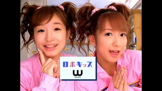 W（ダブルユー）「ロボキッス」Music Video