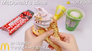 【ASMR】🍦マックスライム🍵抹茶ラテ・信玄餅パイ・東京バナナソフトクレイクラッキング【音フェチ】McDonald's slime Clay cracking 맥도날드 슬라임 클레이 크래킹