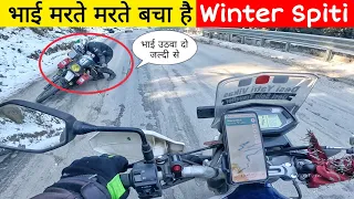 मरते मरते बचा हुँ 🙄 Winter Spiti Bike Ride 2023