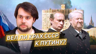 СЛУЧАЕН ЛИ ПУТИН? ПОЛИТЭКОНОМИЧЕСКИЙ АНАЛИЗ СОВРЕМЕННОЙ ИСТОРИИ РОССИИ / ВЛАДИМИР МЕТЕЛКИН