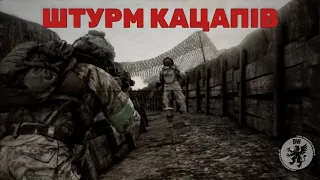 ARMA 3 | ШТУРМ КАЦАПІВ ПІД БАХМУТОМ | PVE