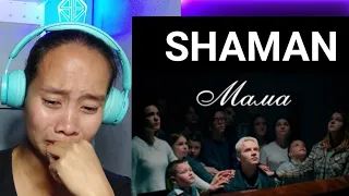SHAMAN - МАМА (Премьера клипа 2024) Reaction