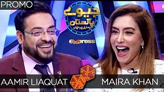 Jeeeway Pakistan Promo | Dr. Aamir Liaquat Game Show With Maira Khan | ET1 | Express TV