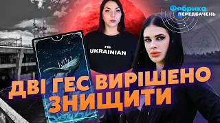 💥Шок! Відьма ТИХА побачила ЕВАКУАЦІЮ З ЕНЕРГОДАРУ. Буде УДАР ПО КИЇВСЬКІЙ ГЕС. Канівська - ПАЛАЄ