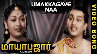 Mayabazar Tamil Video Songs | Umakkagave Naa Video Song | NTR | Savitri