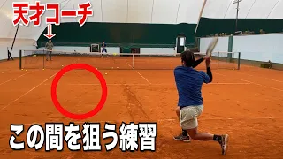 Control Practice with former ATP 50 Coach