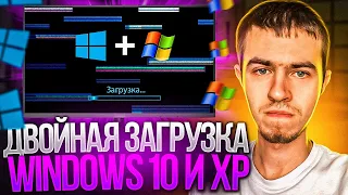 Как установить Windows XP рядом с Windows 10 или 11?