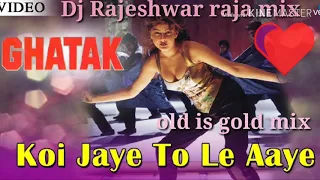 Koi jaye to le aaye (old is gold)DJ rajeshwar raja.in