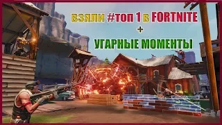 FORTNITE! РОЗЫГРЫШ В ОПИСАНИИ! БОЖЕСТВЕННАЯ ИГРА