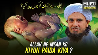 ALLAH Ne Insan Ko Kiyun Paida Kiya ? | Mufti Tariq Masood Speeches 🕋