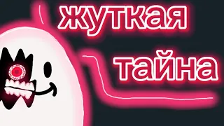 СТРАШНАЯ ТАЙНА ФЛАМПТИ / теории one night at flumptys 3