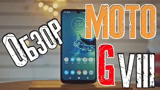 Обзор Moto G8 Plus | бюджетный смартфон от Motorola