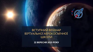 ПАРАДОКСИ ВСЕСВІТУ | 22.09.2023