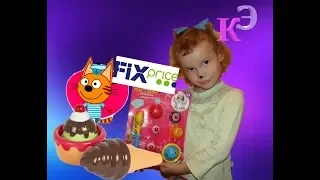 ОТКРЫВАЕМ Фабрику мороженного из Fix price ) Вместе с Коржиком)Набор Play the game