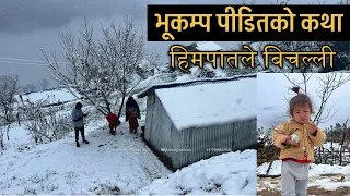 A Snowy Day in My Life | Visiting Jiree Village Earthquake Victims - IamSuman Vlogs