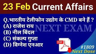 Next Dose1809 | 23 February 2023 Current Affairs | Daily Current Affairs | Current Affairs In Hindi