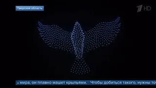 Шоу дронов у Ржевского мемориала