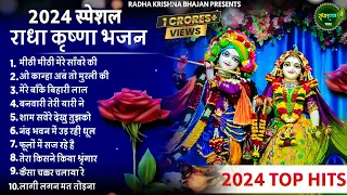 Top Radha Krishna Bhajan | टॉप 10 राधा कृष्ण भजन | Most Popular Krishan Bhajan 2022 || Radha Krishna