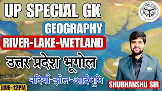 Uttar Pradesh Special Gk | UP Geography | UP River, Wetland, Lake  | UPPSC, UPSSSC VDO/VPO, UPP