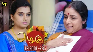 Azhagu - Tamil Serial | அழகு | Episode 285 | Sun TV Serials | 25 Oct 2018 | Revathy | Vision Time