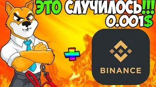 Разработчик Shiba Inu Готовит Крупное Обновление Экосистемы - Binance Готовит Сюрприз для SHIB