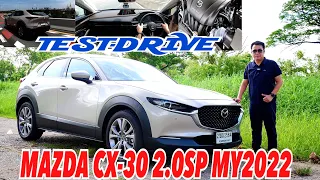 MAZDA CX-30 MY2022 สีใหม่ เพิ่มฟังก์ชั่น ดีแค่ไหน เรามีคำตอบ