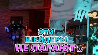 ЭТО ЛУЧШИЕ ШЕЙДЕРЫ RTX МАЙНКРАФТ ДЛЯ СЛАБЫХ ПК | Best Minecraft RTX Shaders