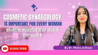 Cosmetic Gynaecology Is Important For Every Woman,कॉस्मेटिक ज्ञानिकोलॉजी @nishajethani7223