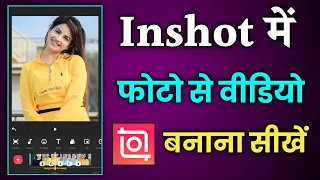 Inshot Me Photo Se Video Kaise Banaye !! Inshot App Me Video Kaise Banaye