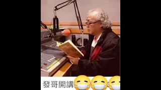 【發哥開講】 你1定想欲看的亞洲史 | 2戰後的印度(上）楊益