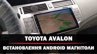 Toyota Avalon - встановлення Android-магнітоли, камери переднього та заднього виду