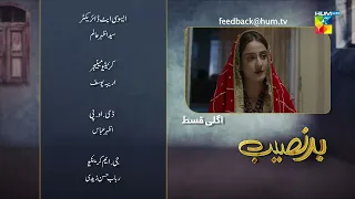 Badnaseeb - Episode 62 Teaser - 15th January 2022 - HUM TV Drama