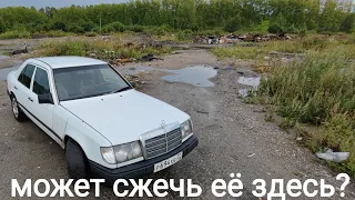 Mersedes-Benz W124 за 170 000р. Сколько ДЕНЕГ ВЛОЖИЛ за первый месяц?