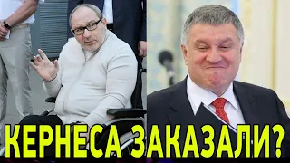 Кернеса заказал Аваков? У мэра Харькова дали официальный ответ