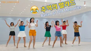 추억의 발라드 라인댄스 Ballad of Old Memories Line Dance