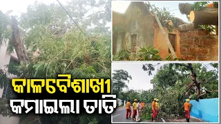 Kalbaisakhi in Odisha, Rain gives relief to state from extreme heatwave || Kalinga TV