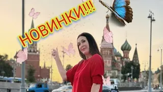 🔥КРАСИВЫЕ ВЕСЕННИЕ НОВИНКИ🔥ОБЗОР ОТ 17.03.24. 💥💥💥ДОСТАВКА ПО РОССИИ 👍👍👍