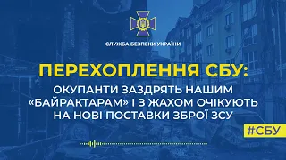 СБУ ПЕРЕХОПЛЕННЯ: Окупанти заздрять, що в українців є «Байрактари». !!! Є ненормативна лексика