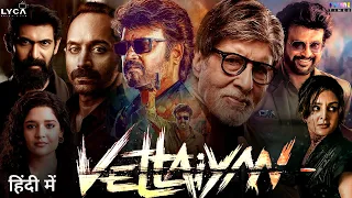 Vettaiyan Movie Hindi Dubbed (2024) Release Date | Rajinikanth New South Movie | Amitabh Bachchan