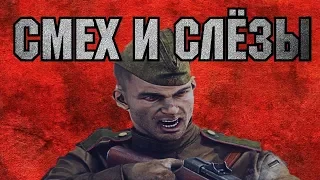 Смех и слёзы#1