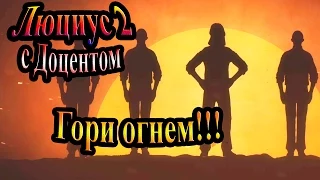 Прохождение Lucius II (Люциус 2) - часть 7 - Гори огнём!!!